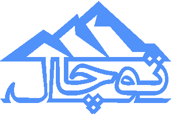 خرید از باشگاه کوهنوردی توچال باشگاه کوهنوردی توچال